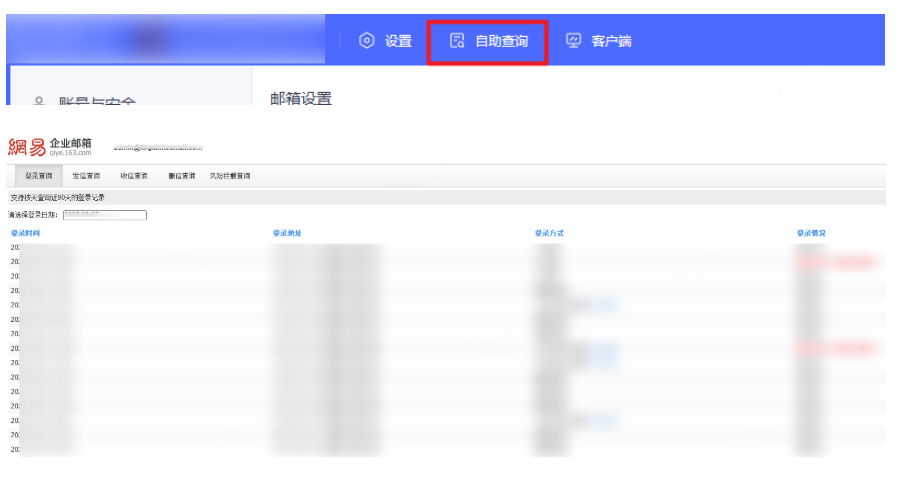 网易企业邮箱 网易企业邮箱
