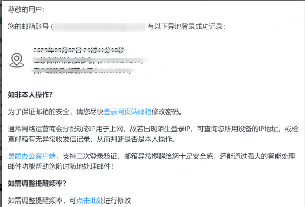 网易企业邮箱 网易企业邮箱