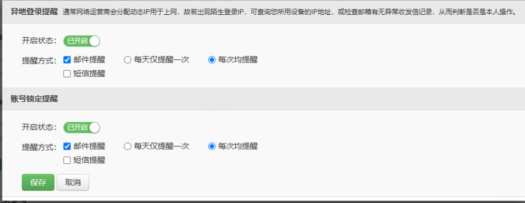 网易企业邮箱 网易企业邮箱