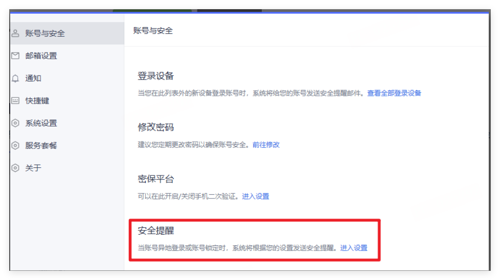 网易邮箱 网易邮箱