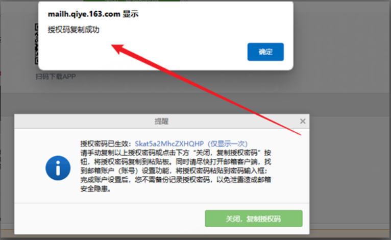 网易邮箱 网易邮箱