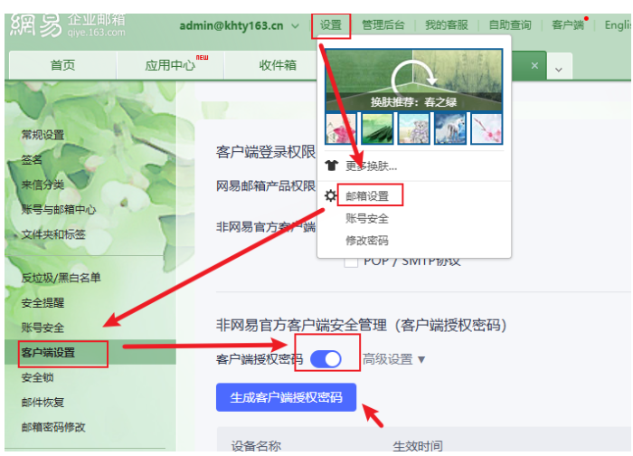 网易邮箱 网易邮箱