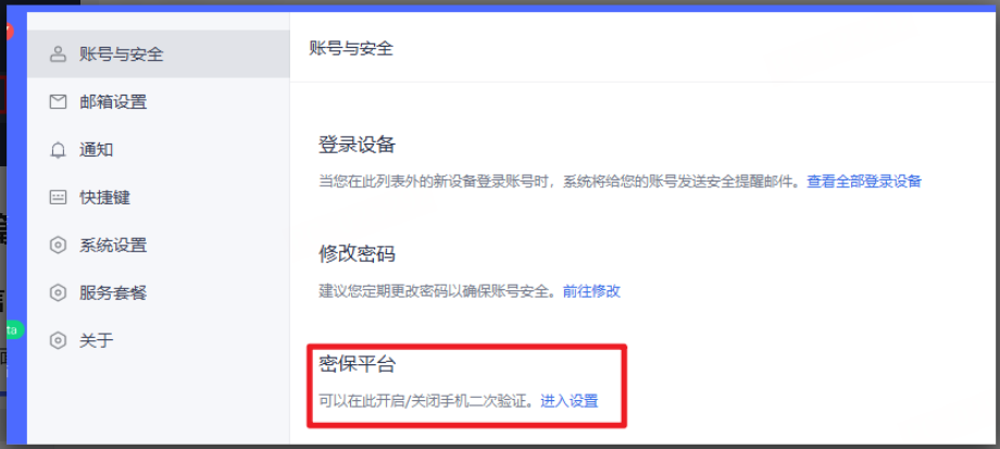 网易邮箱 网易邮箱