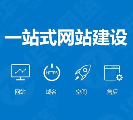 上海网站建设