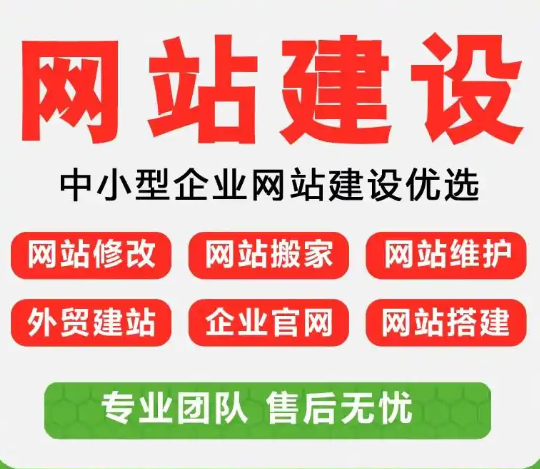 上海网站建设