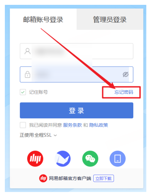 网易邮箱 网易邮箱