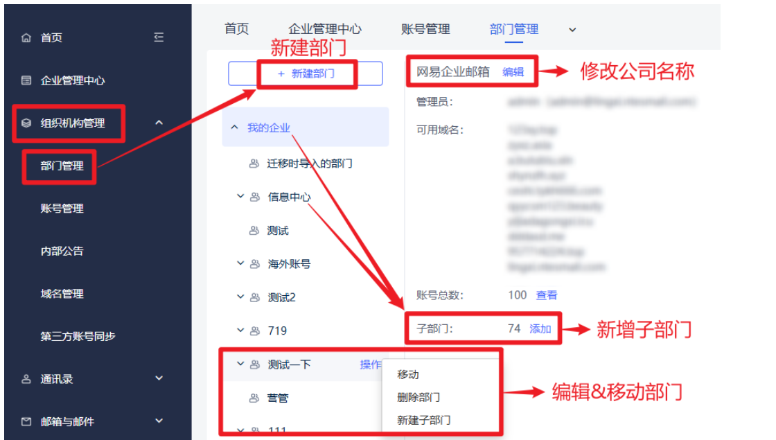 网易邮箱