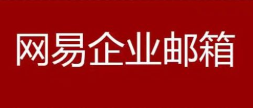 為什么我的郵箱網(wǎng)頁(yè)登錄正常，但是客戶(hù)端總是設(shè)置不成功，提示賬號(hào)密碼不匹配？