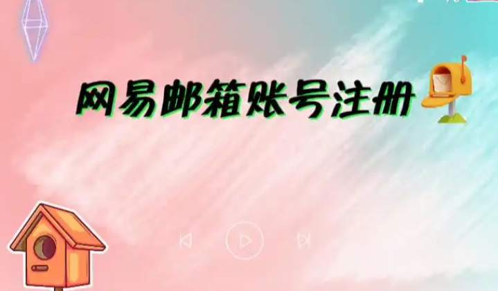 网易企业邮箱各版本的都是怎么收费的？