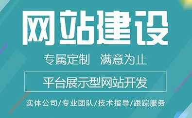 高端网站设计与建设服务的介绍