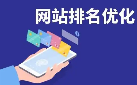 网站建设网站SEO的优化方法？