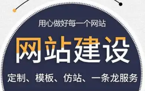 网站建设中网站改版四个核心流程