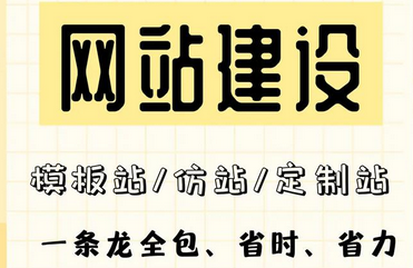 网站建设中的网页设计如何做？