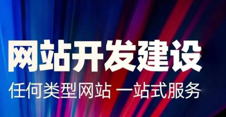 定制网站建设的流程是怎样的?