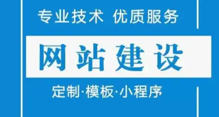 ​选择上海网站制作公司的几个关键考量