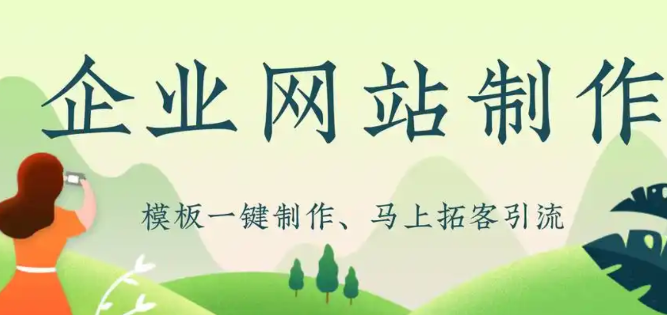 影响网站制作费用的关键因素有哪些？