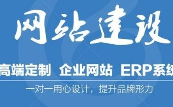 上海网站制作公司的售后服务包括哪些内容?