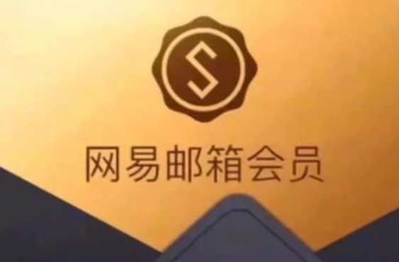 如何在网易企业邮箱管理平台中设置邮件签名?
