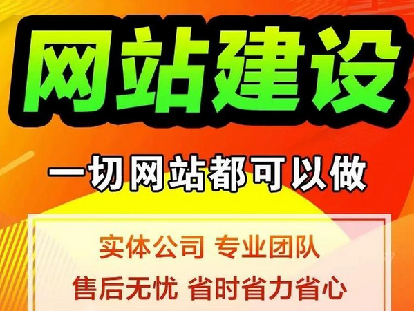 网站建设的售后服务包括哪些内容?