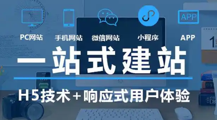 什么是响应式网站？为什么需要它？