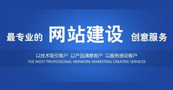 中小型建站公司的售后服务一般包含哪些内容?