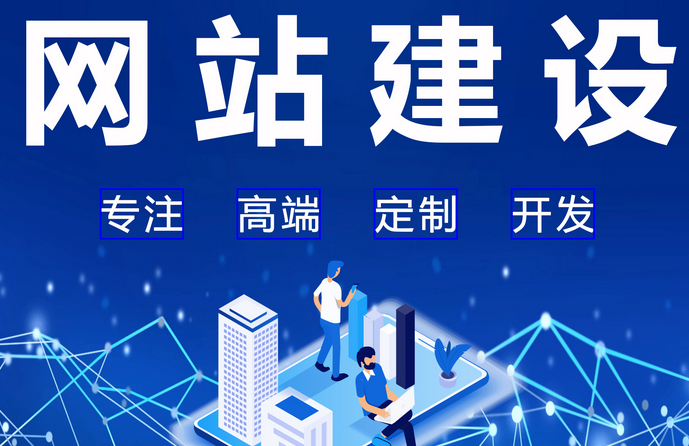 网站开发方式的不同，价格差异大吗？