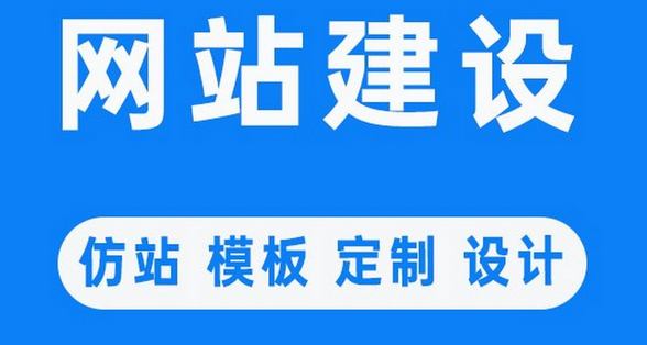 如何评估网站建设公司的服务质量?