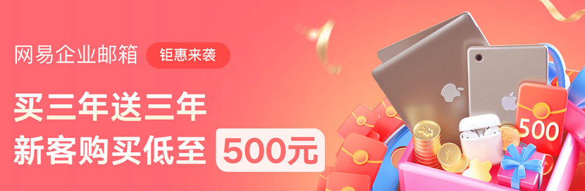 如何通过网易企业邮箱的客服找回密码?