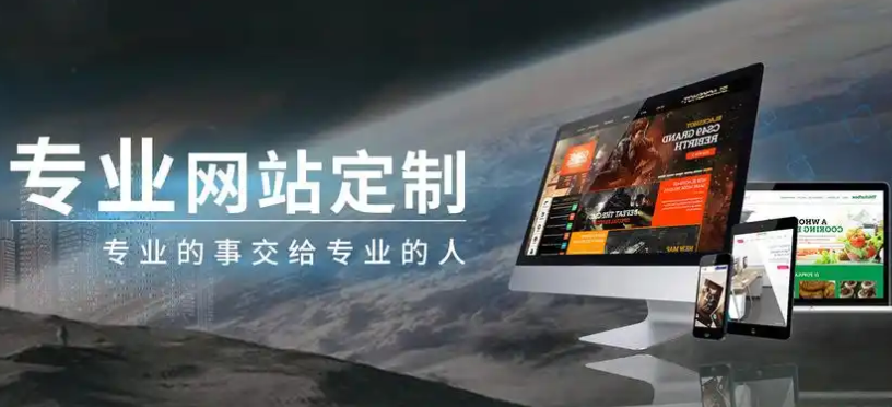 网站建设费用大概是多少?
