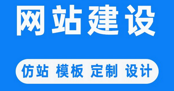 网站建设建设的前期如何做规划？