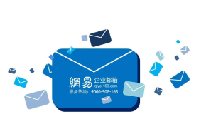 网易邮箱个人邮箱 VIP 服务怎么收费？