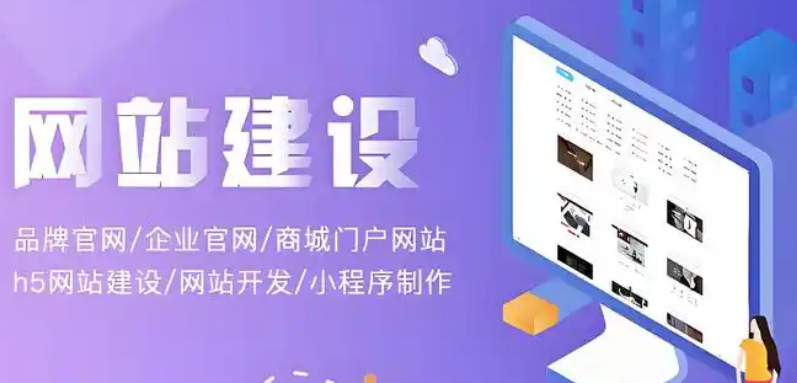 网站建设需要哪些资质或许可证?