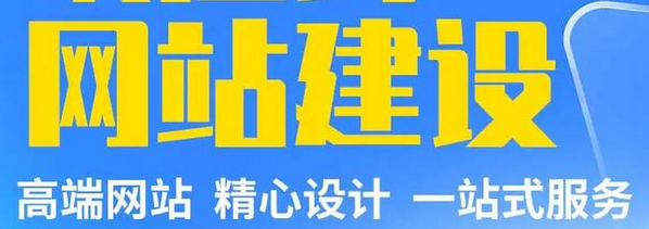 定制网站的建设周期一般是多长?
