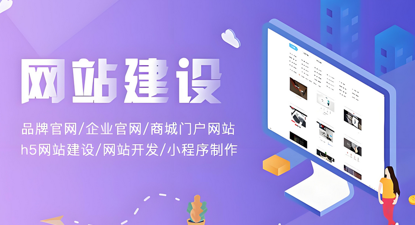 如何进行网站制作的需求定位?