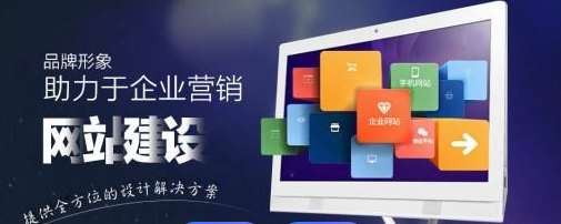 网站建设改版前需要做些什么？