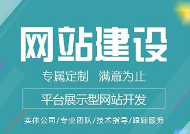 企业展示型网站如何进行改版？