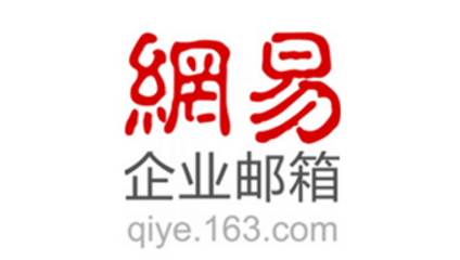 关于网易邮箱账号管理类常见问题