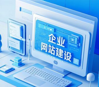 网站改版中如何设计与开发？