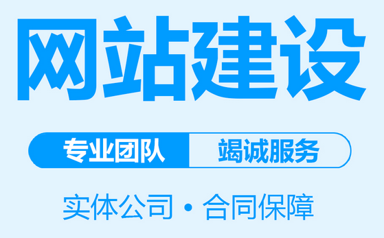网站改版在设计开发阶段的高频问题