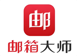 网易邮箱客户端支持哪些类型的邮件备份?