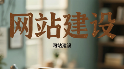 网站改版上线后如何进行效果评估？