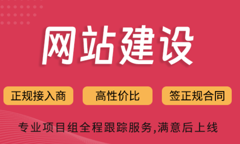 公司网站搭建需要准备些什么?