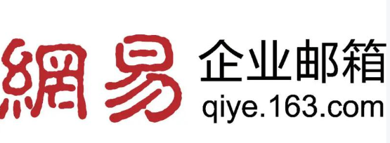 网易企业邮箱领航版怎么样?一文详解!