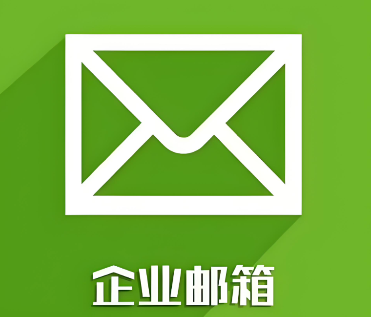 网易企业邮箱成员收信过滤规则有什么作用?